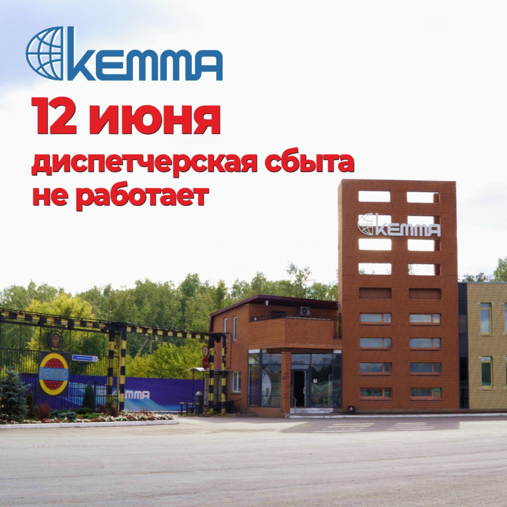 График работы деспетчерской службы